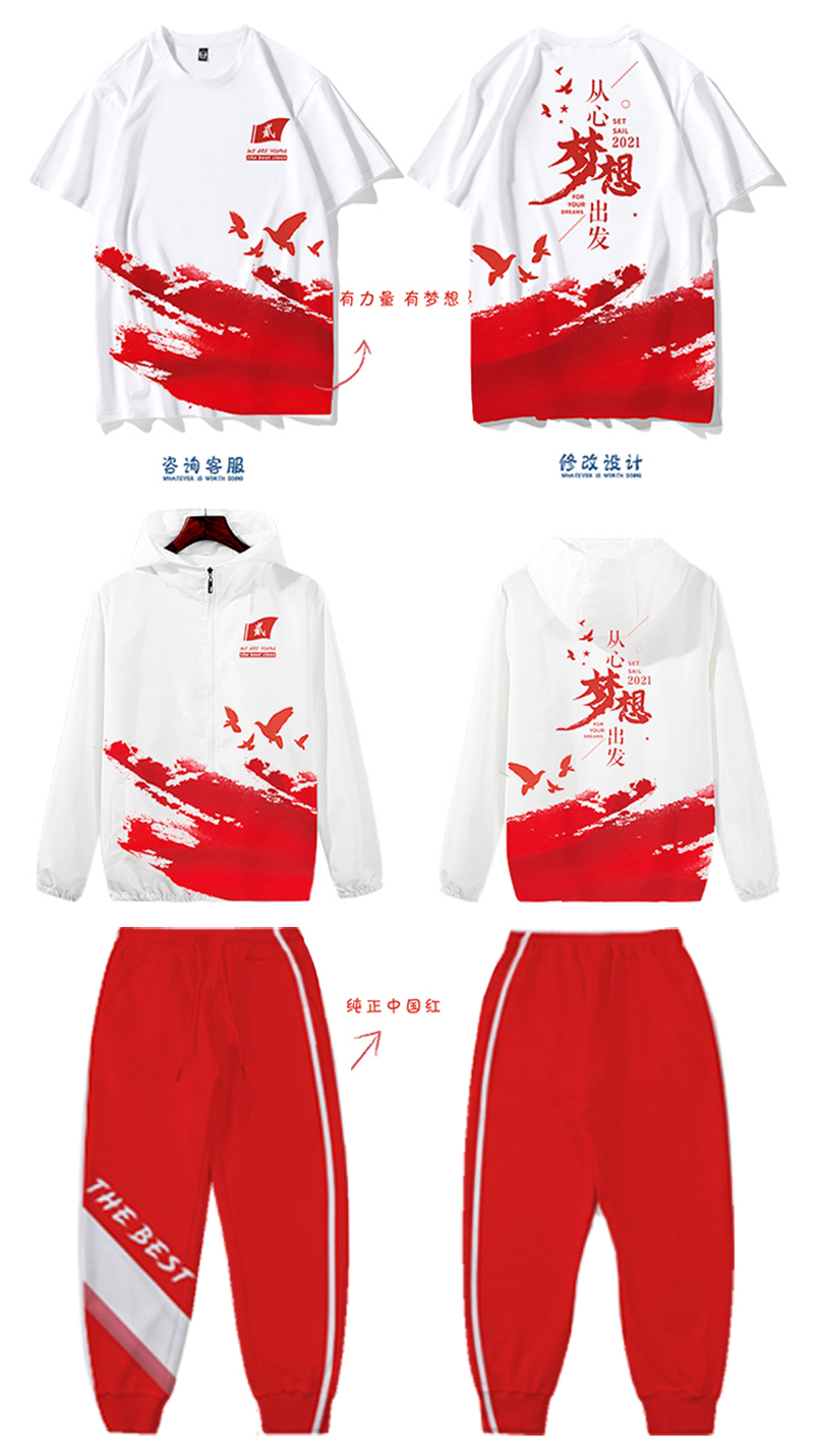 班服定制、同学聚会班服、中小学生运动会服装、连帽卫衣定制、工作服外套、印logo班服、定制长袖外套、厂家直销班服-秋冬加绒连帽长袖班服，个性化定制设计，适合班级活动、团队聚会与企业团体服，一件起订，支持来图定制